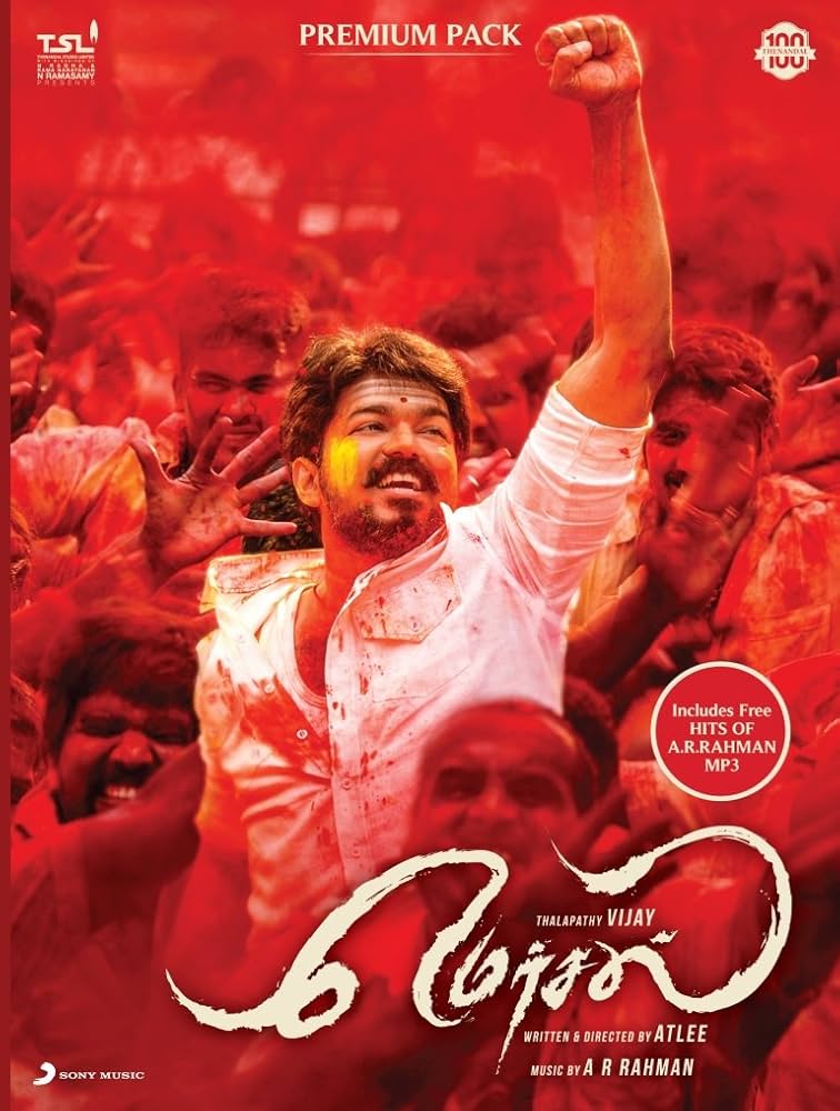 Mersal
